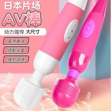 av震动棒女用高潮尖叫自慰器震动棒女用插入式大号振动按摩棒女用