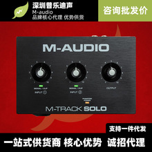 M-audio M-Track solo 专业有声书录音编曲声卡电脑唱歌音频接口