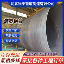 螺旋钢管聚四氟乙烯螺旋管桥梁结构螺旋埋弧焊钢管生产厂家给水用