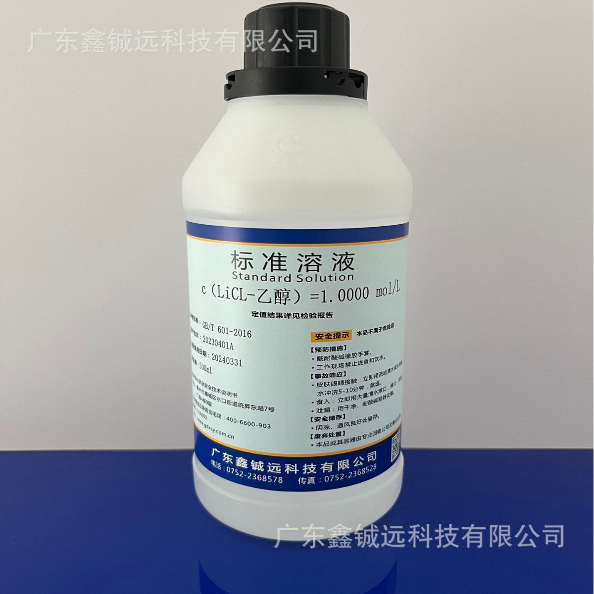 氯化锂-乙醇溶液 1mol 100ml/瓶 500ml/瓶-阿里巴巴