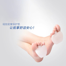 苹果垫硅胶前掌垫 Apple Shape Orthotic Forefoot Cushion Pad