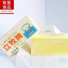 立牧牌黄油人造奶油 食用植物性牛油 原牧童黄油185g立牧有盐黄油