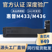 适用惠普CF256A粉盒 M433a打印机硒鼓HP M436n M436nda复印机墨盒