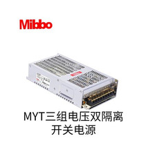 Mibbo米博MYT120-P MYT200-Q MYT300-R 120-S 三组电压双隔离电源