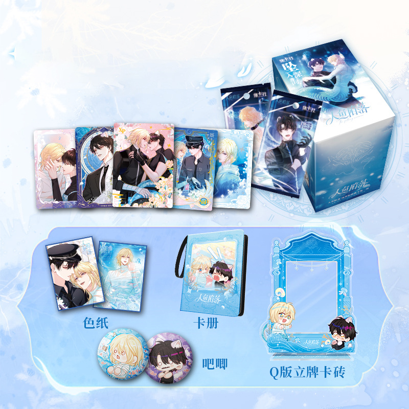 集卡社人鱼陷落卡片流荧版收藏卡牌第一弹坠入深海白楚年波兰cp卡