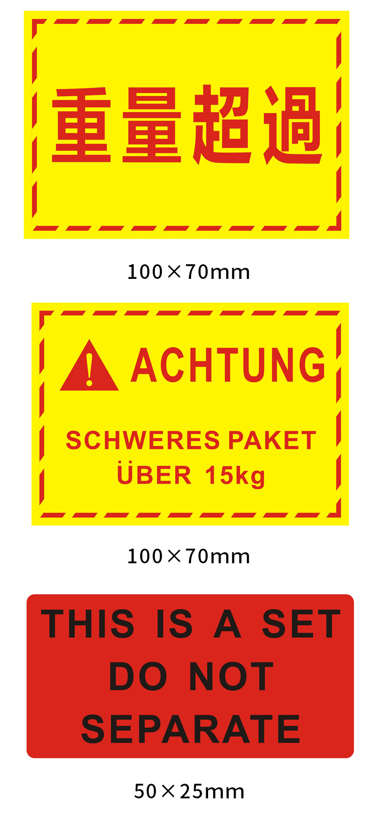 亚马逊超重标出口美国英国不干胶定制彩印