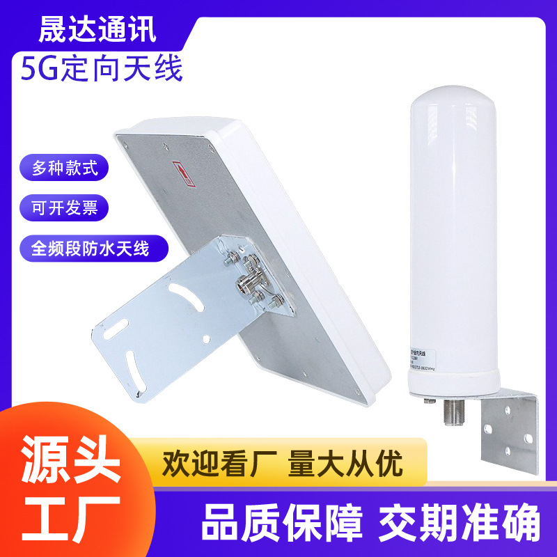 定制5G天线3.5G板状天线3300/3800Mhz定向高增益12dbi接收发射N母