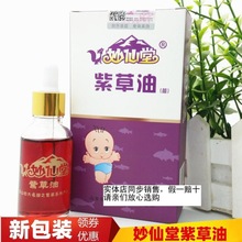 云南七草抑菌止痒全效红屁屁护臀紫草膏婴儿专用七草缘修复痱子膏