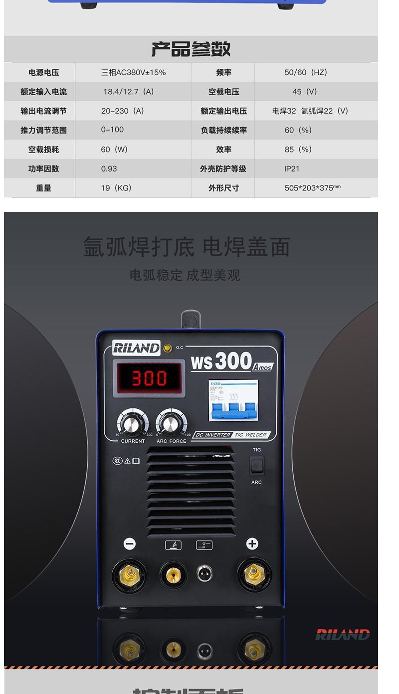 锐龙瑞凌氩弧焊ws300a 电焊机160s两用弧焊200s水冷焊机400a-阿里巴巴