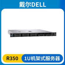 适用于戴尔DELL R350 1U机架式服务器 ERP财务办公至强E-2324G