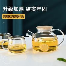 冷水壶加厚耐高温玻璃凉水壶耐热防爆泡茶壶煮茶壶果茶壶茶具简约