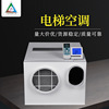 1 1.5 Match conditioning Duty Office Security Pavilion Container indoor air conditioner Refrigeration Equipment