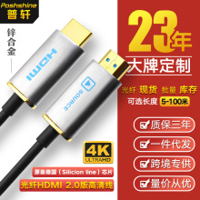 L hdmi光纤线 4kHDMI高清线 投影电脑显示器连接线 2.0光纤线配件