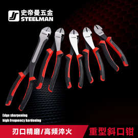 跨境工业级重型斜口钳工具钢材质耐用防锈适用高强度作业五金工具