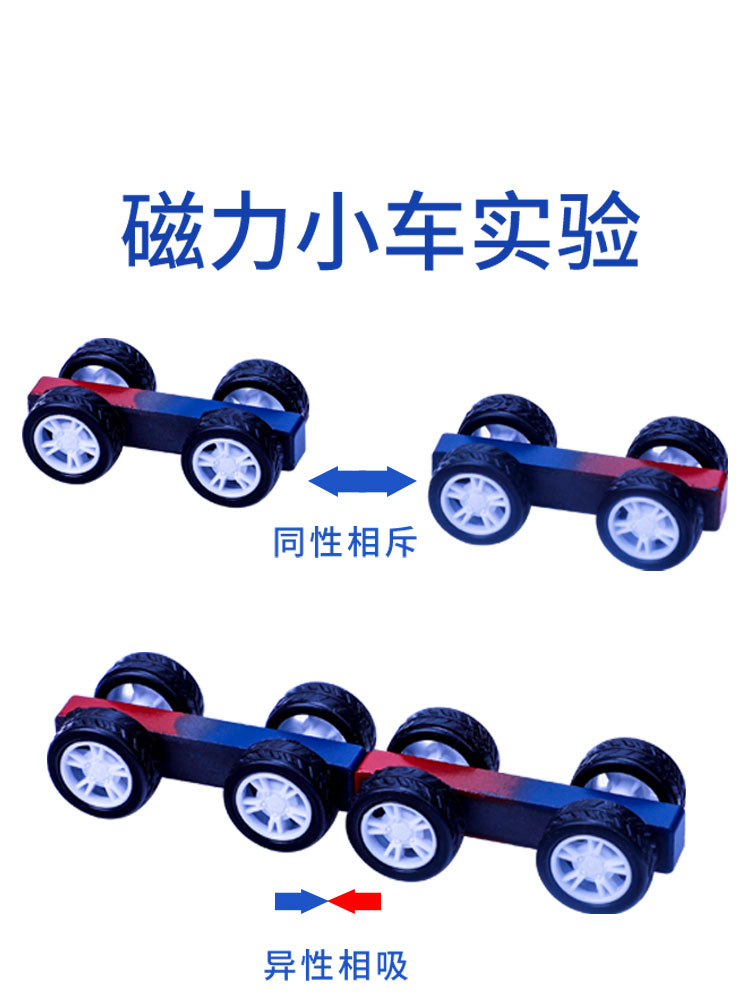 磁铁套盒小学二年级下册科学小实验吸铁石磁铁教学教具全套装学生