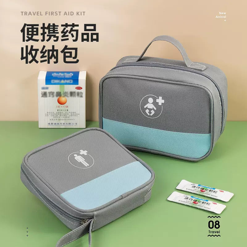 新款大容量药包旅行便携医疗包居家药品收纳包套装手提户外急救包