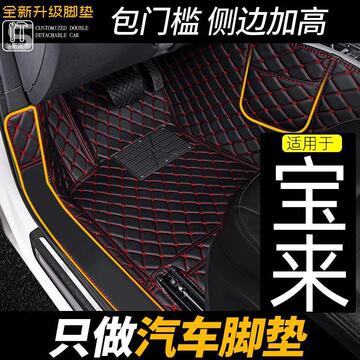 汽车脚垫专用于大众宝来091011121314151617181920款-阿里巴巴