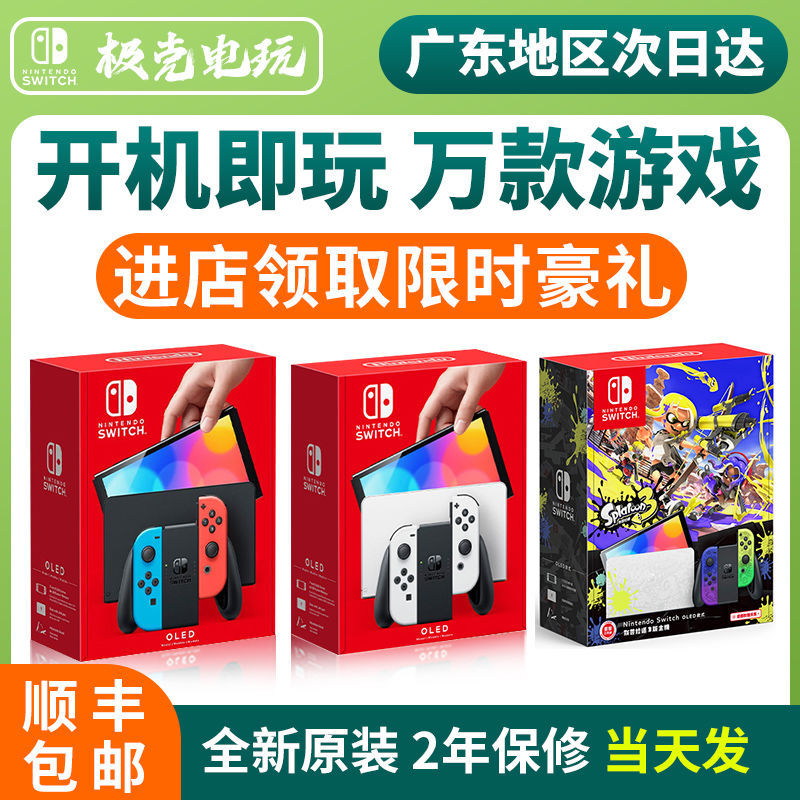 任天堂switcholed游戏机日版港版ns掌机红蓝续航版普通版游戏主机