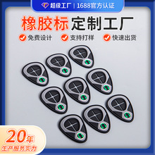 厂家直销椭圆形3D立体夜光橡胶标定制鞋扣背包箱包创意酷炫硅胶标