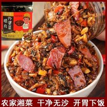 锅谷仔外婆菜炒腊肉下饭菜湖南特产咸菜微辣瓶装开盖即食280g