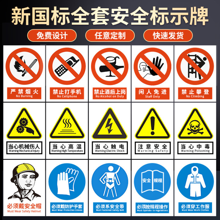 新国标安全警示牌pvc安全标识牌铝板反光贴工厂车间禁止吸烟标志