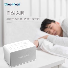 跨境新款白噪音助眠仪音乐减压睡眠器音箱自然安抚仪失眠神器代发