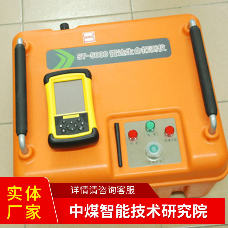 产品配置生命探测仪 生命探测仪技术性能 生命探测仪价格-阿里巴巴