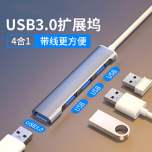 usb扩展器分线器typec多接口u盘拓展坞ipad适用苹果笔记本电脑