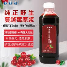 无加糖无任何添加原味蔓越莓原浆汁果汁天然纯野生鲜榨调酒饮料真