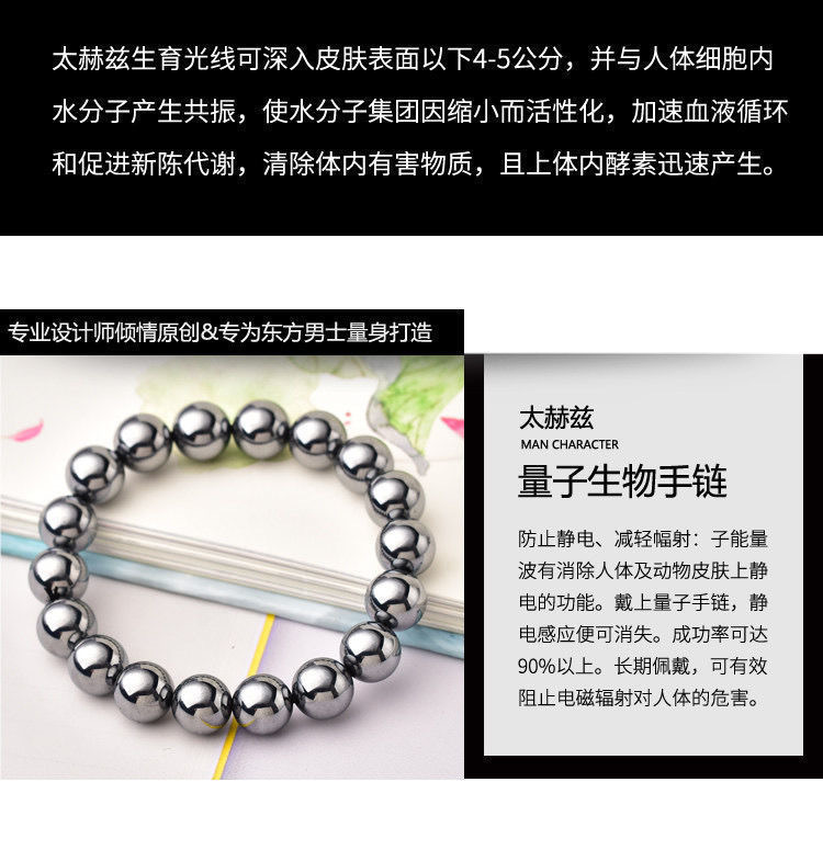 眷钰 正品太赫兹手链情侣能量石圆珠手串饰品直播代发2050818