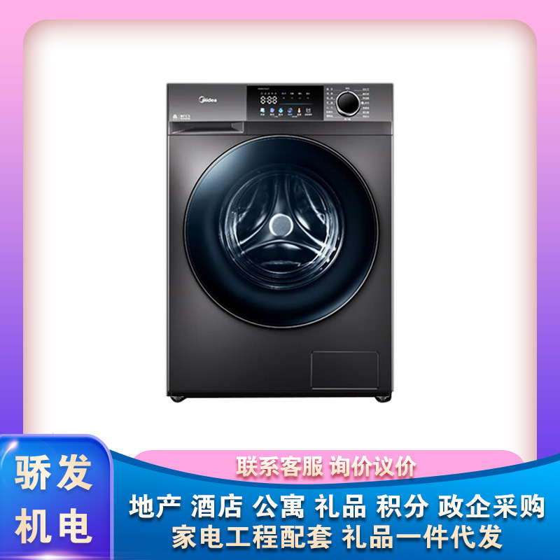 美的mg100v58wt滚筒10公斤净螨炫彩触控快净科技洗衣机-阿里巴巴