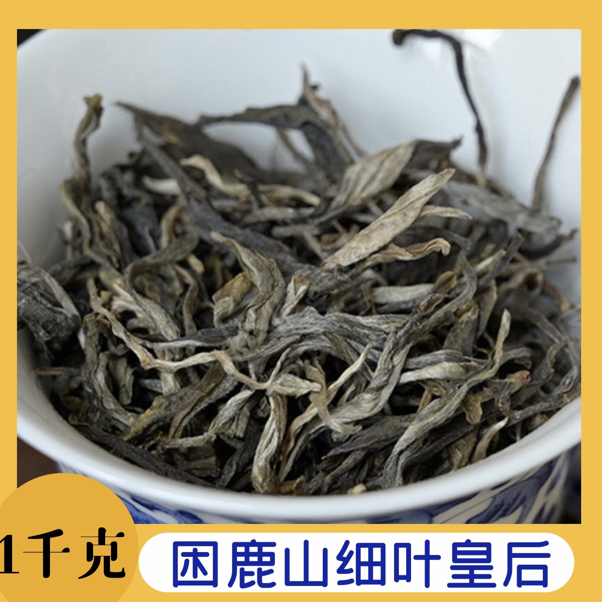 云南普洱茶散茶困鹿山古茶树细叶皇后纯料生茶散料茶叶1千克-阿里巴巴