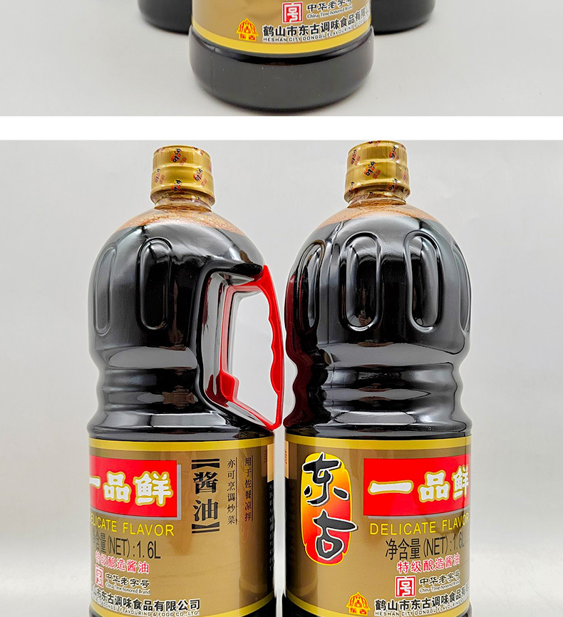 东古一品鲜酱油1.6l酿造酱油东古酱油用于烹调炒菜佐餐凉拌包邮-阿里