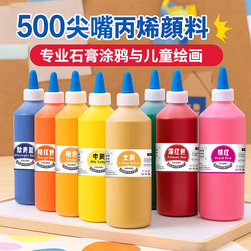 丙烯颜料500大容量瓶装防水防嗮儿童彩绘涂鸦石膏娃娃丙烯颜料