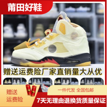 莆田鞋纯原aj5实战篮球鞋黑蝉翼白帆 冰蓝红黄鸳鸯毒液aj6运动鞋