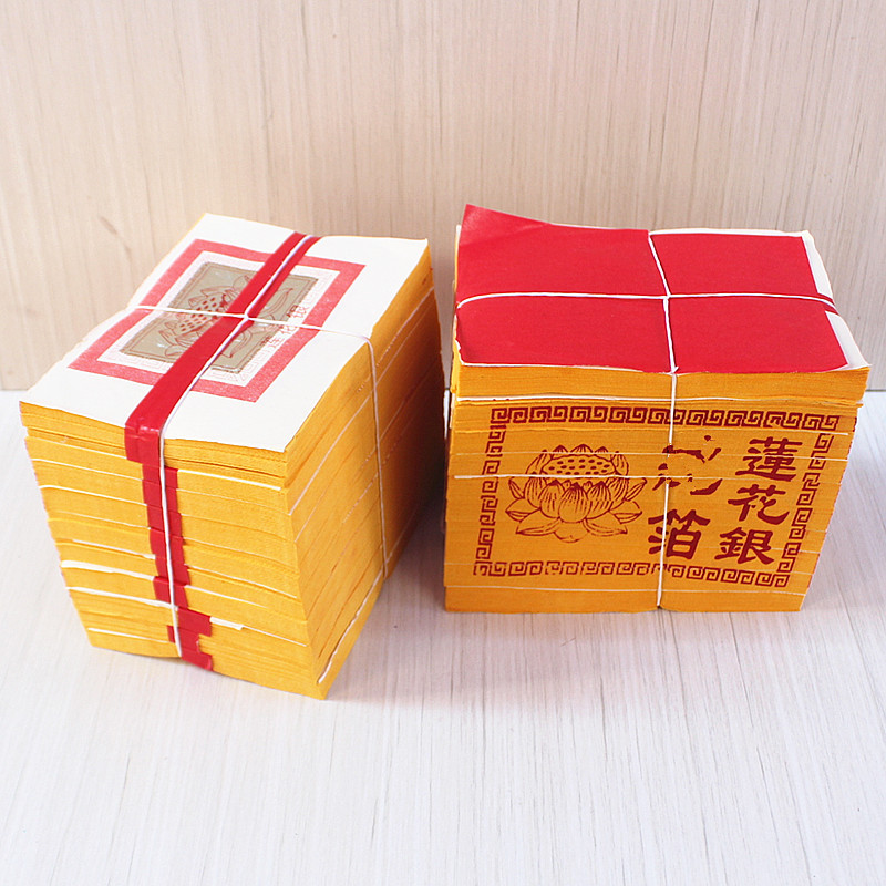 包邮台湾莲花银祈福纸供奉纸黄纸烧纸供奉纸还愿纸一捆500张-阿里巴巴