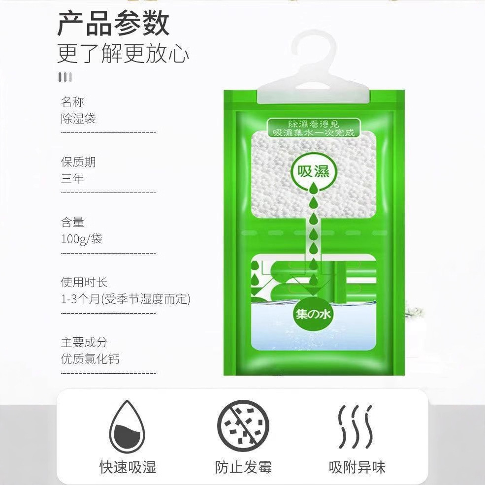 可挂式除湿袋室内衣柜防霉吸水防潮吸潮干燥剂大包装批发镇店之宝