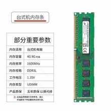 MICRONCRUCIAL镁光 Micron DDR3L PC3L 原厂原颗粒 电脑台式机内