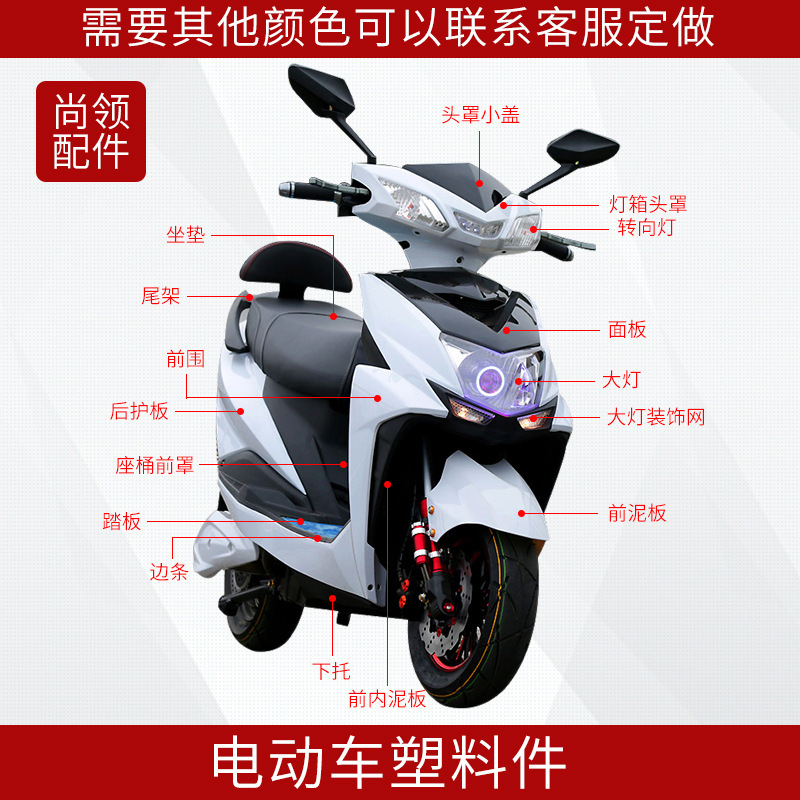 绿的/尚领/大环尚羚电动车车壳摩托车塑件三代配件全套迅鹰外壳