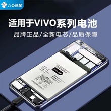 全新适用于ViVo X/S/XPLAY系列手机 内置高大容量聚合物锂电池