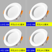 批发4寸筒灯led嵌入式天花灯射灯中性光15瓦3W孔灯洞灯9公分6寸白