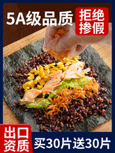 5A级海苔大片寿司专用紫菜制作工具配料做包饭团材料食材全套家用