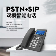 PSTN+SIP双模录音智能电话网络模拟双接口固话电话机voip网络电话