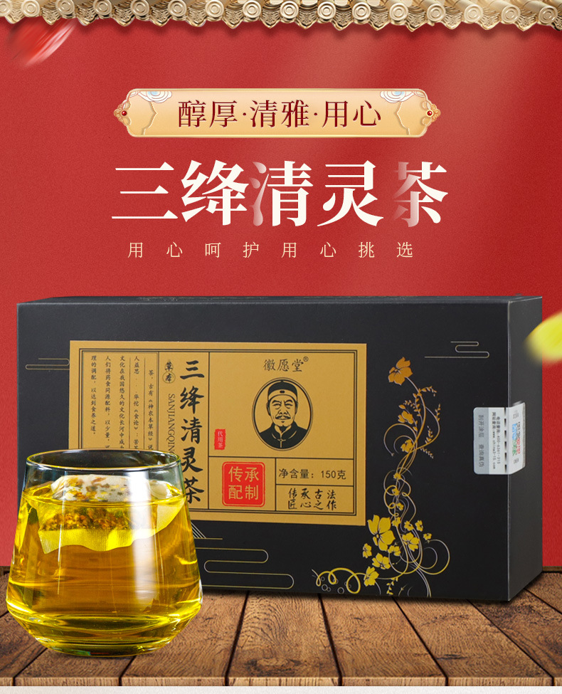 三绛清灵茶厂家批发青钱柳叶茶袋泡茶玉米须桑叶牛蒡根茶一件代发