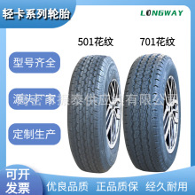 汽车轮胎轻载客车真空胎185195205215/65/70/75R14/15/16