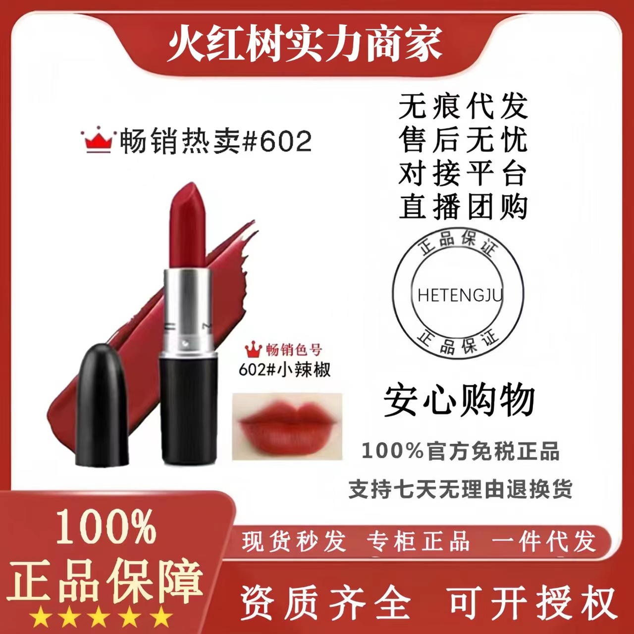 【官方授权】mac diver子弹头口红602小辣椒316泫雅色925 926 544