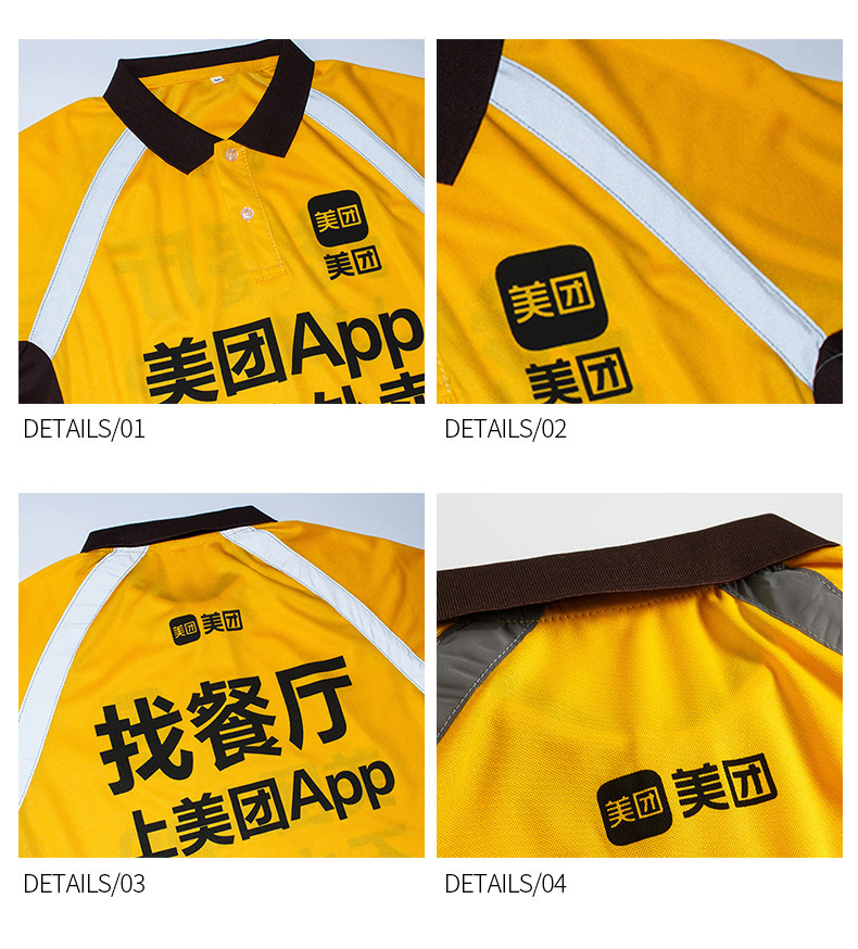 美团工作服 衣服 美团外卖衣服短袖t恤 半袖 工衣骑手