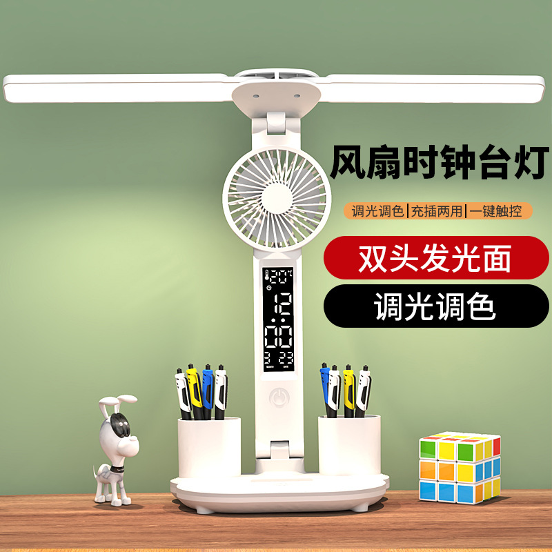 Fan Eye Protection Desk Lamp Led Learning Student Dormitory Smart Desk Lamp Bedroom Charging Reading Desk Lamp Folding