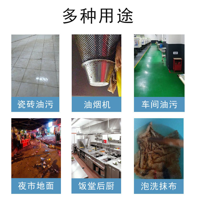 Jibaoju Oil Removing Powder Tile Cement Floor Cleaning Agent Oil Removing Cleaning Powder Floor Decontamination Powder