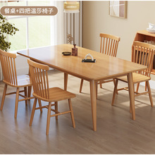 北欧实木餐桌现代简约轻奢长方形日式桌椅组合吃饭桌子家用小户型